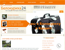 Tablet Screenshot of belokuriha-24.ru